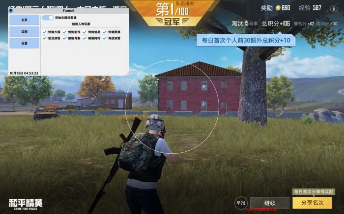 和平精英辅助瞄准怎样打开（和平精英辅助瞄准镜怎么打开）